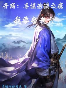 剑劫歧天人