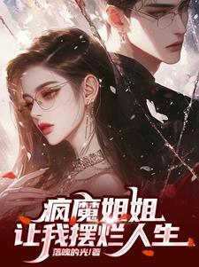 易次元美女进化