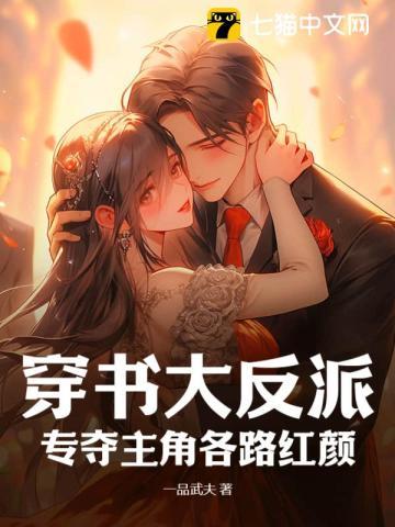 穿成校园文男主的后妈新辞酒