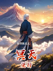 大隋天帝传免费阅读