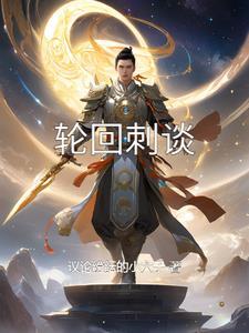 大隋天帝传迦迦檀