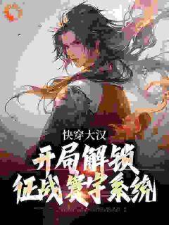 我打造了异常控制局TXT