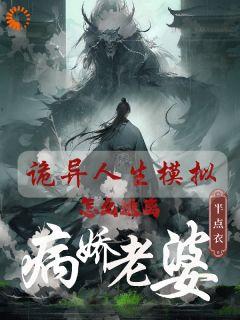 我打造了异常控制局起点