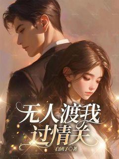 邪菩萨女头