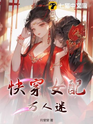 美男天师联盟男主介绍