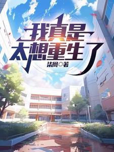 神临天下第二部