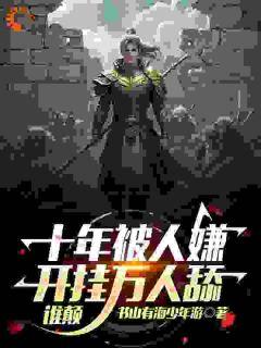 天龙八部之四号男主角TXT