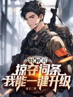 封神旧事TXT