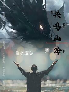 红楼之贵妃是个小花精晋江