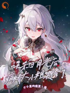 奉旨冲喜[重生