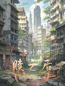 至尊武神TXT