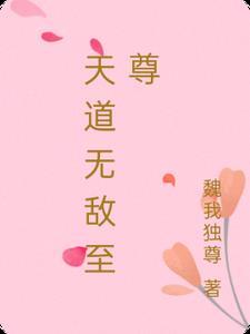 邪龙道女主角有几个