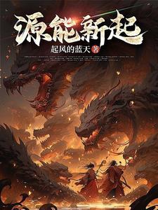 少林八绝在线全文免费阅读