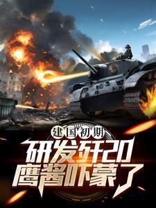 中华仙魔录 龙鳞道