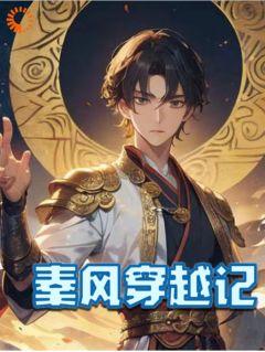我的修道生涯精校版