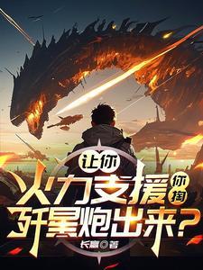仙家为什么受天劫