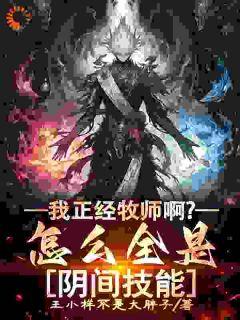 都市之至尊邪皇