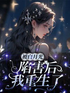 无人知是荔枝来出自哪首诗