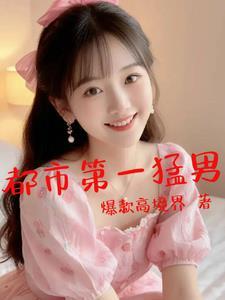 剑之修真者好看吗