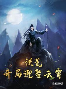 科比封神之战