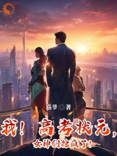 花瓶靠玄学火爆娱乐圈完结了吗?