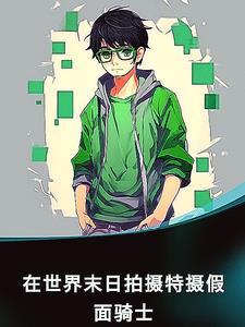 我快亏成麻瓜了书评