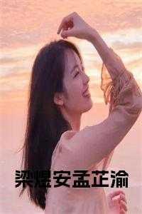 这个赘婿太暴躁了笔趣阁