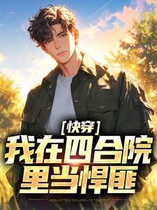 林府长女[红楼