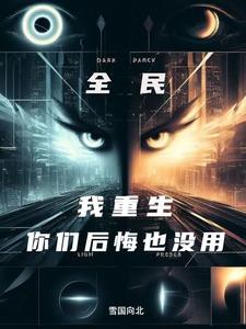 惟武独尊中叶铭救下小皇子