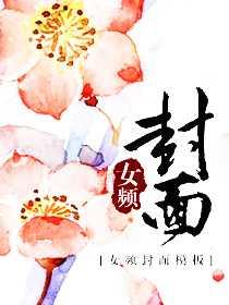 食妖记张楚