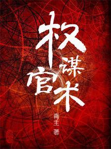 八部刺灵免费阅读