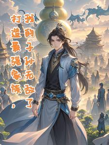 我真的不是气运之子漫画免费观看下拉式