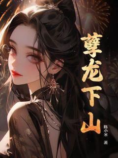 霸剑道TXT残剑