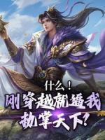 至尊无名第二部TXT