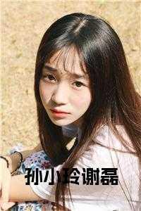 天澄的情缘剑书评