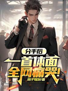 侠道行 造化斋主