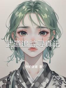 侠道行百度百科