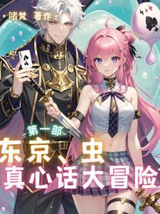 五岁暴君饲养指南全文免费阅读