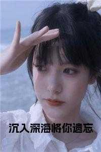 修仙我能在诸天轮回TXT八零