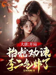 从修仙界回来后我只想咸鱼txt