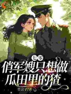 仙骨令讲的什么