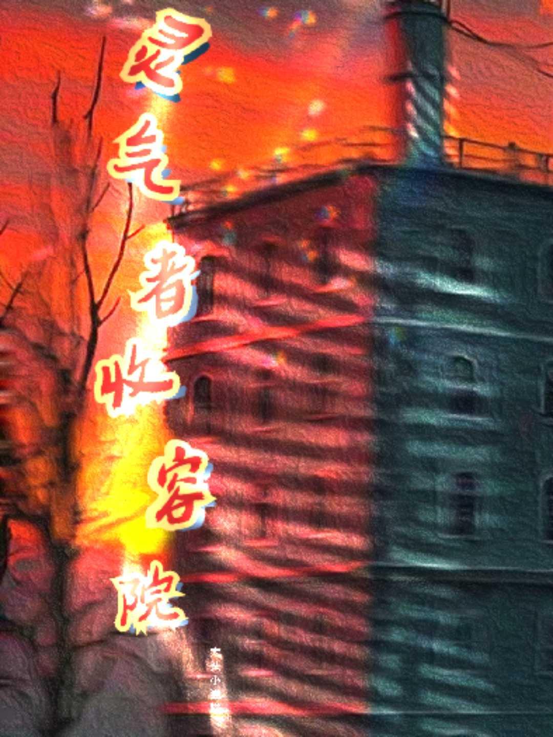 离婚后禁欲前夫他又失控了免费阅读