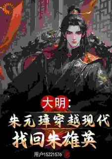 一觉醒来后全球畸变了免费阅读