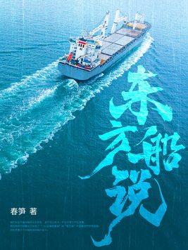 修仙女配拒绝炮灰剧本好看吗