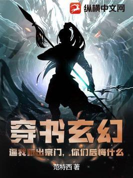 文豪养成系统 木易少一横