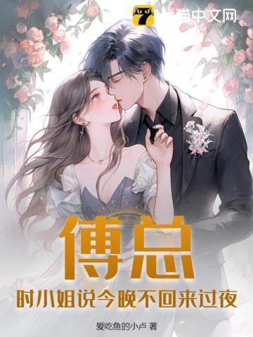顶流隐婚翻车了魔安