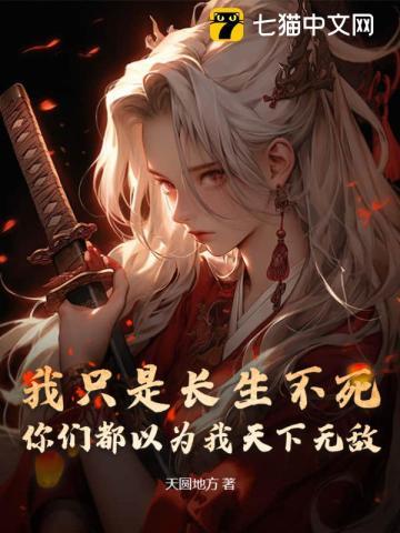 顶流隐婚翻车了 作者魔安