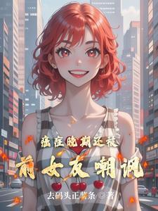 卧底卧成魔道至尊女尸章节