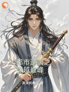 我娶了气运男主做妾笔趣阁