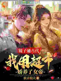 我的妖君大人女主是什么身份